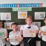 Путь к здоровью