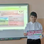 Детский закон