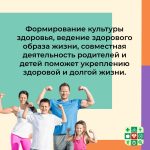 Неделя сохранения здоровья детей